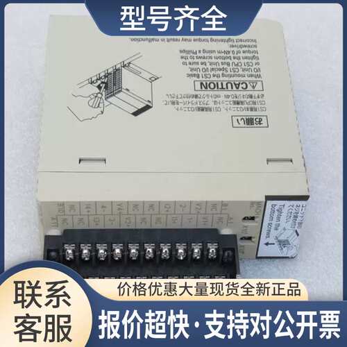 *销售*模块 CS1W-DA041 议价