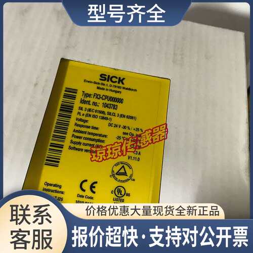 FX3-CPU000000安全系统控制器订货号1043783议价