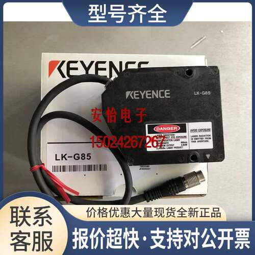 LK-G85LK-G30 LK-G32 LK-G30 LK-G80 LK-G82 LK-G87 LK-G10议价