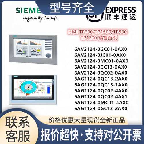 6AV2124-0GC01/0JC01/0MC01/0GC13/0QC02/4AX0/1AX0/2AX0议价