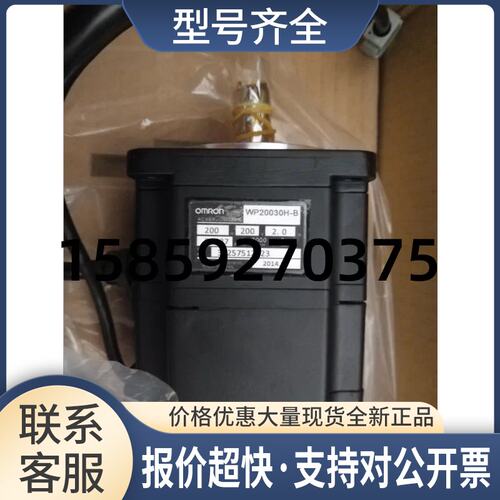 R88M-WP20030H-B伺服200w电机保修，欢迎议价