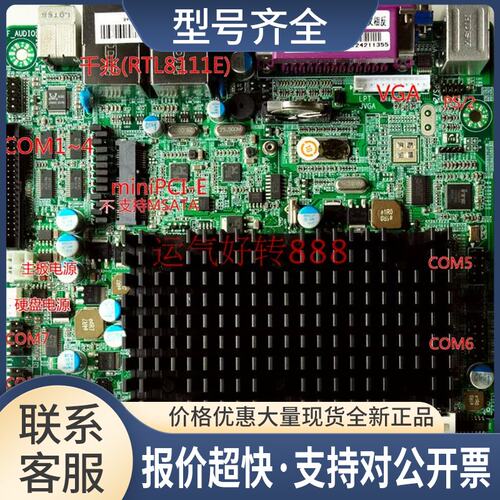 D525 TE7066M 主板DDR3/双千兆网口/12V/软路由群辉 小主板议价