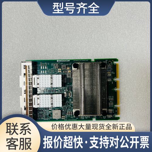 / BCM57414 KHCTP OCP3.0 万兆双口网卡 R750 R760 R7625议价