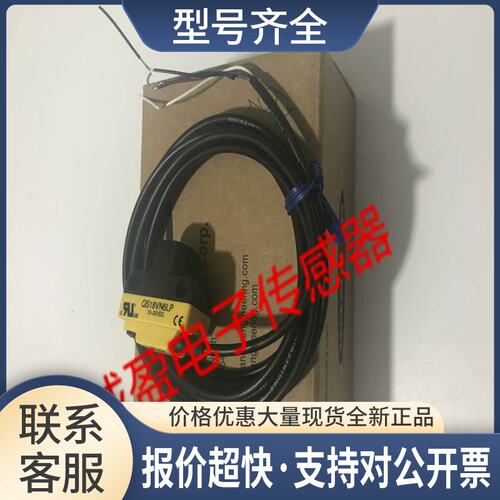 光电开关QS18VN6LP QS18UNA QS18VN6DB Q19SN6FP QS18VN6LV议价