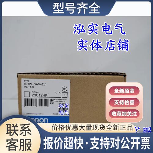 CJ1W-DA042V CJ1W系列 模拟量输模块DA042V议价