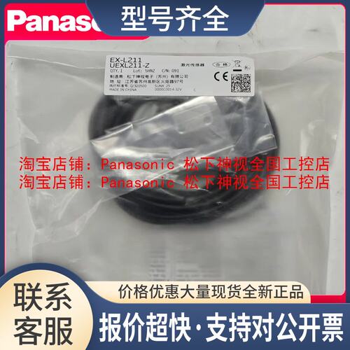 EX-L211/261/291/262激光传感器D/E P EX-L212/L221-P-J议价