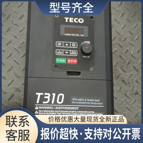 变频器T310-4005-H3C 3.7kw/5.5kw 380v 功能包好议价