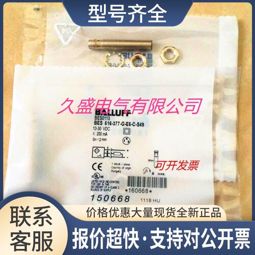 电感式传感器BES 516-377-G-E5-C-S49 实物拍摄议价