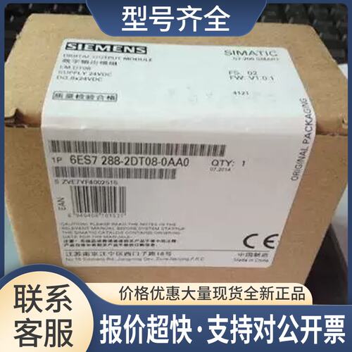-200模块6ES7288-2DT08/2QR16/2QT16/2DR16/2DT16/2DR32-0AA0议价