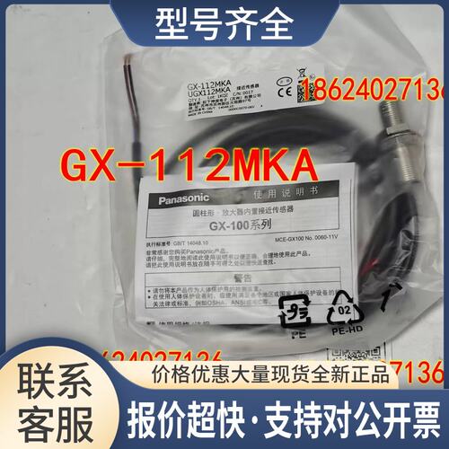 接近开关GX-108MLKA GX-108MA GX-118MKA GX-112MKA -108MLAB议价