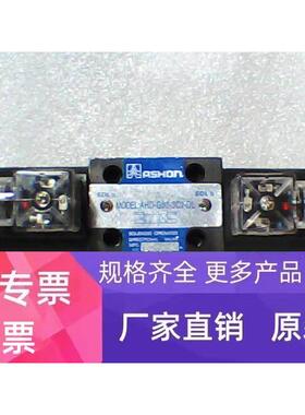 ASHON液压电磁阀AHD-G02-3C2-DL-A220V AHD-G02-3C3-DL