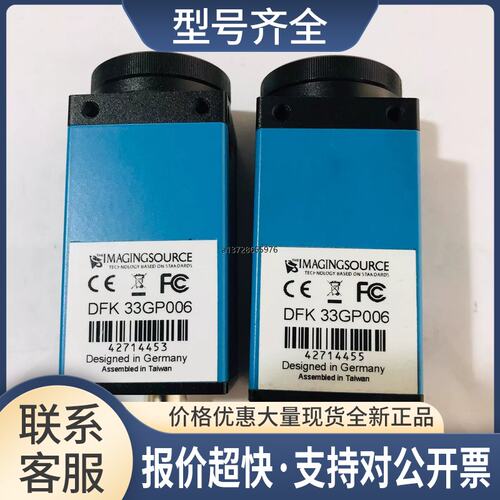 映美精工业相机 DFK 33GP006 DFK 33G445议价