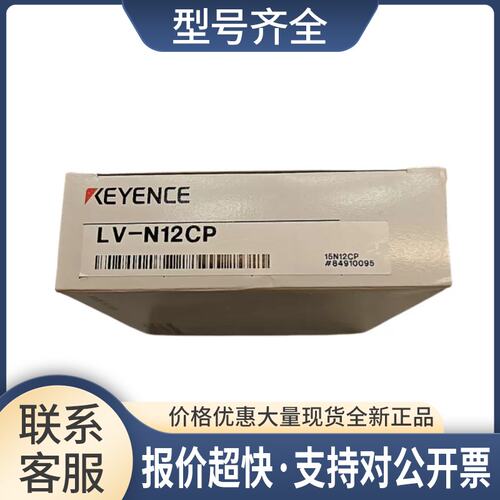 LV-N12CP：KEYENC放大器 M8 连接器 扩展单元 PNP议价