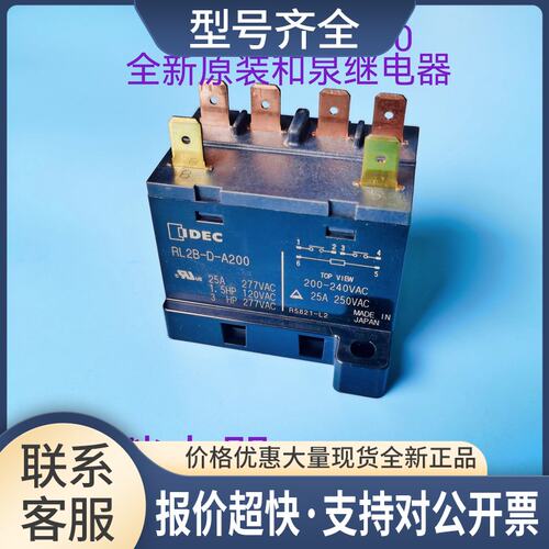 RL2B-D-A200 200-240VAC和泉功率继电器6脚30A277VAC议价