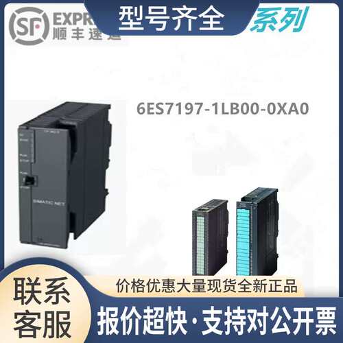 6ES7197-1LB00-0XA0 /197-1LB00-0XA0议价