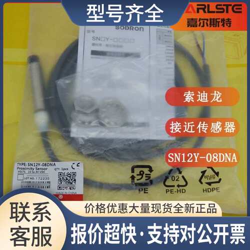SN18Y-08BNA SN18-08DPC SN18Y-08BNB索迪龙SDORON接近传感器议价