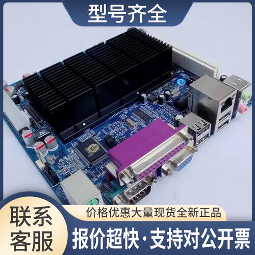 ITX-M42X21D ATOM D425 IP25X4 无风扇 超低功耗 嵌入式 主板议价