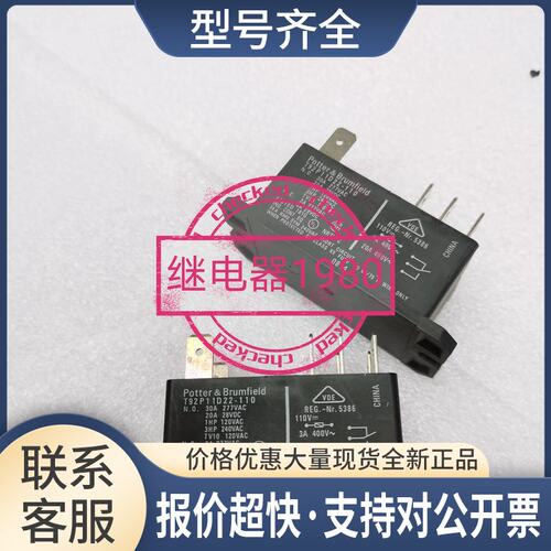 T92P11D22-110 泰科TE继电器议价