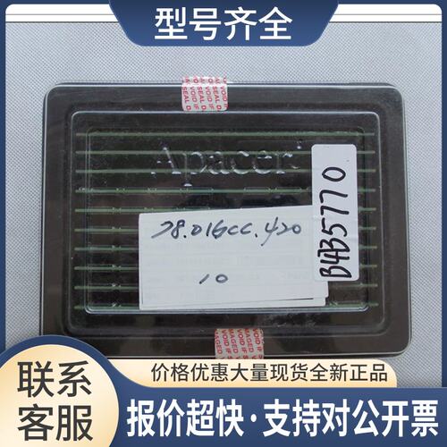 宇瞻 1GB UNB PC3200 CL3 DDR 400 DDR一代 Apacer 内存议价
