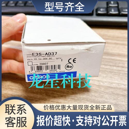 E3S-AD32E3S-AD37 E3S-AD36 E3S-AD72 E3S-AD11 2M E3Z-B82议价