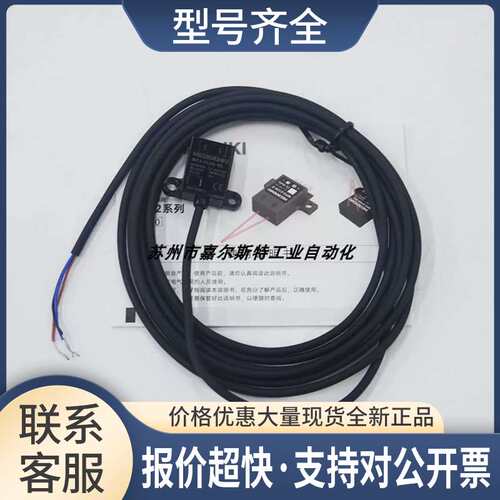 -412N-E/WD/WL MP2-410N-E明治MEIJIDENKI扁平型光电开关议价议价