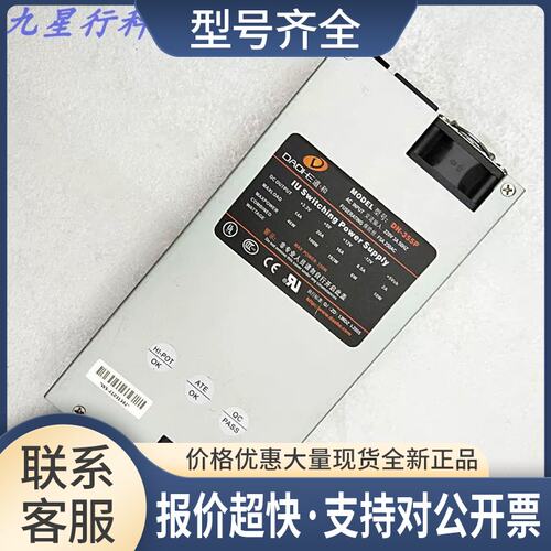 道和1U350W服务器电源DH-355P 1U机架式服务器机箱专用议价