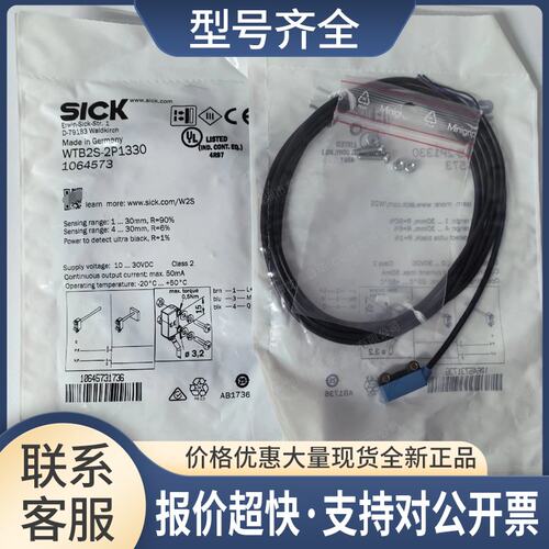WTB2S-2P1330 漫反射光电传感器订货号：1064573议价