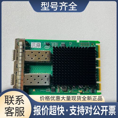 / X710-DA2 10G 双万兆光纤网卡 0YJYK1 OCP 3.0议价