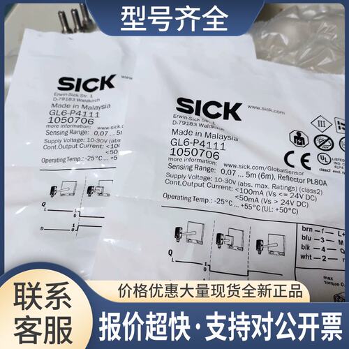 GL6-P4111 镜反射光电传感器订货号：1050706议价