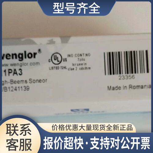 威格勒HW11PA3/LD86PCV3/OCP242X0135/OY1P303P0102 议价议价