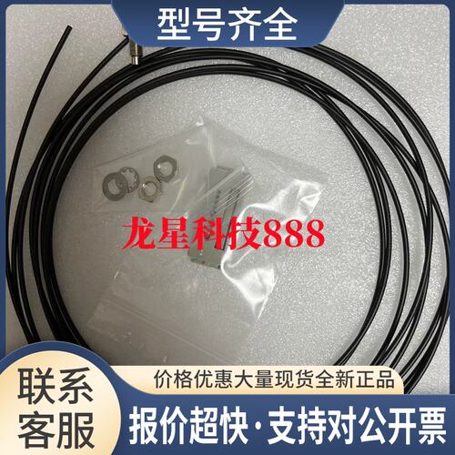 直角光纤线感应传感器FU-66TZ FU-67TZ FU-77T实拍图议价