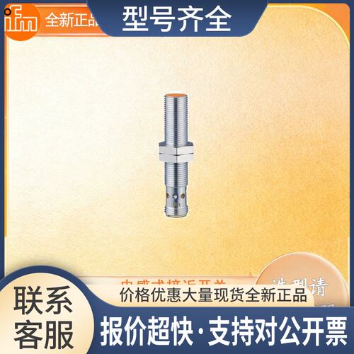 电感式接近开关IFS729 IF505A IFS289 IFS290 IFS200议价