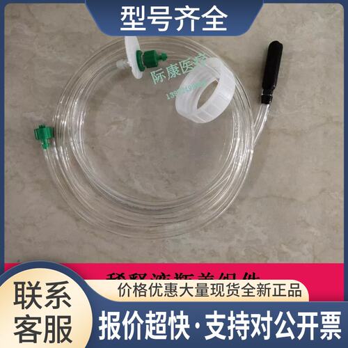 BC2300 2600 2800 2900球仪稀释传感器液瓶盖组议价