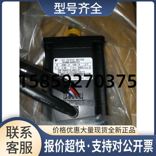 SGM-02A314C伺服200w电机带刹车，欢迎议价