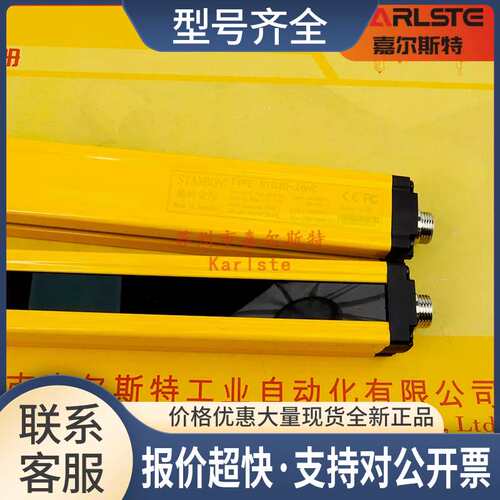 STL20-42NC施特安邦STANBON安全光栅传感器议价