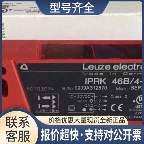 IPRK 46B/4-S12 带偏振光片镜反射型光电传感器议价
