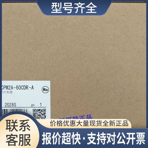 CPM2A-60CDR-ACPM2A系列 可编程控制器60CDR-A议价