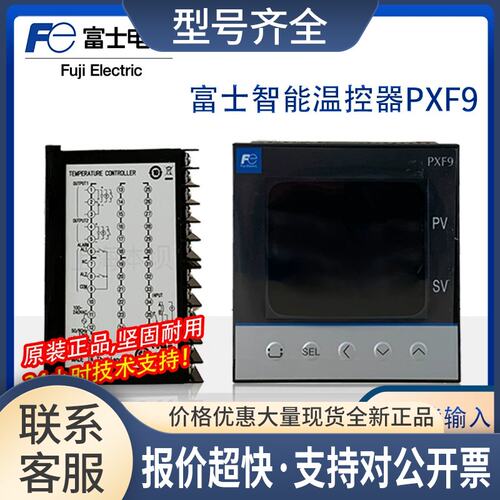 PXF9AEY2-MWY00温控表PXF9ACY2-NWY00PXF9ABY2-MWY00议价