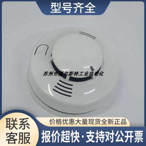 JTY-GF-TX6190泰和安Tanda光电感烟火灾探测报警器议价议价