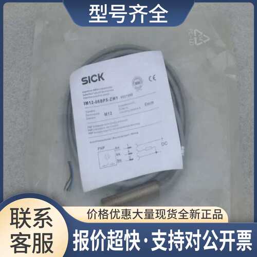 *销售*传感器 IM12-06BPS-ZW1 6027509议价