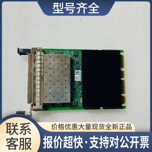 E810-XXVDA4OCPV3 OCP 3.0 10/25G 防伪标四口万兆光纤网卡议价