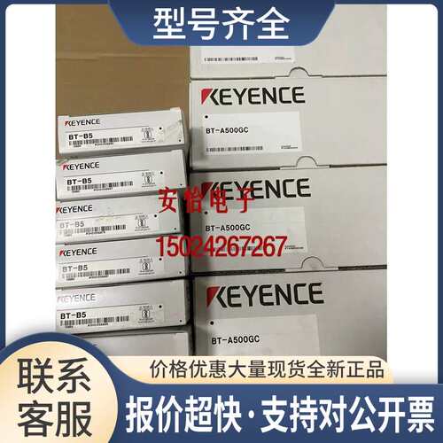 BT-B60 BT-B62 BT-B65 BT-CG35BT-B5 BT-H10W BT-HD10/10L议价