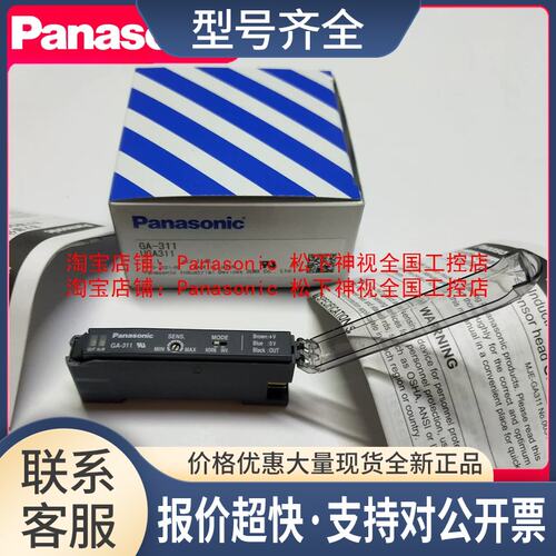 GX-18MU GX-4S 5SB-R GH-3SE圆柱形接近开关GH-2SE GA-311议价