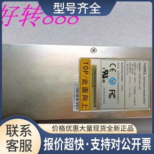 VAPEL(核达中远通) AD301M12-1M1通信电源模块 包好议价