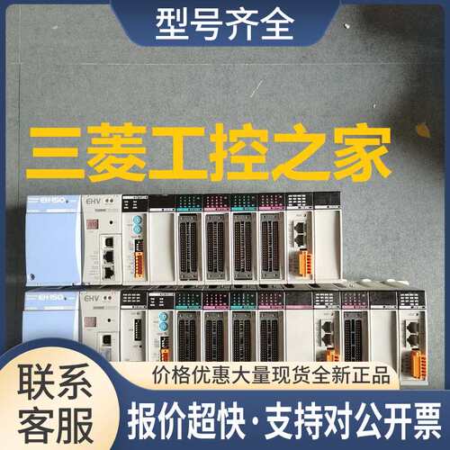 EH-ETH2 EH-TLNKE AY4V EH-AX8V RMD EHV-CPU32 EH-150 PLC议价