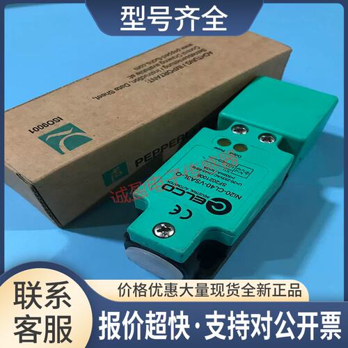 接近开关NI20-CL40-VSA3L-Q电感式传感器PI20-CL40-OP9L-Q议价