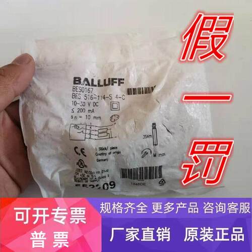 电感式传感器BES 516-114-S4-CBES0167