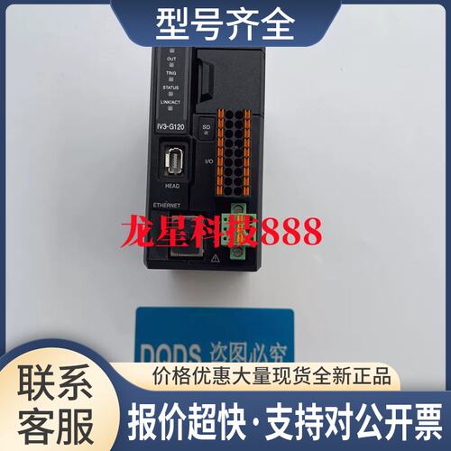 传感器控制器 IV3-G120 IV3-L6C IV3-CP50 IV3-G500CA议价