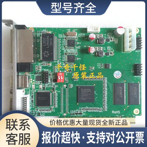 灵星雨linsn TS802D 全彩LED显示屏发送卡兼容TS801D议价