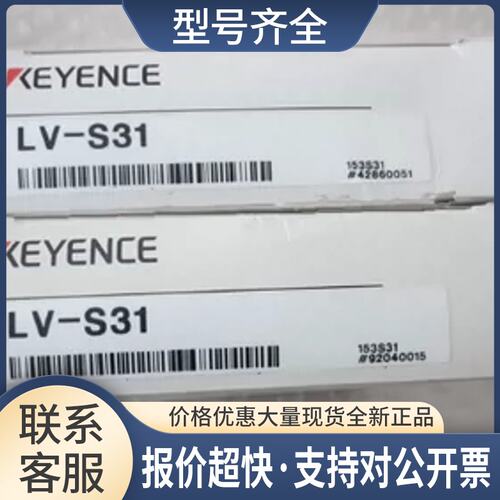 LV-S31/LV-S41/LV-S61/LV-S62/LV-S63/LV-S71LV-S72议价